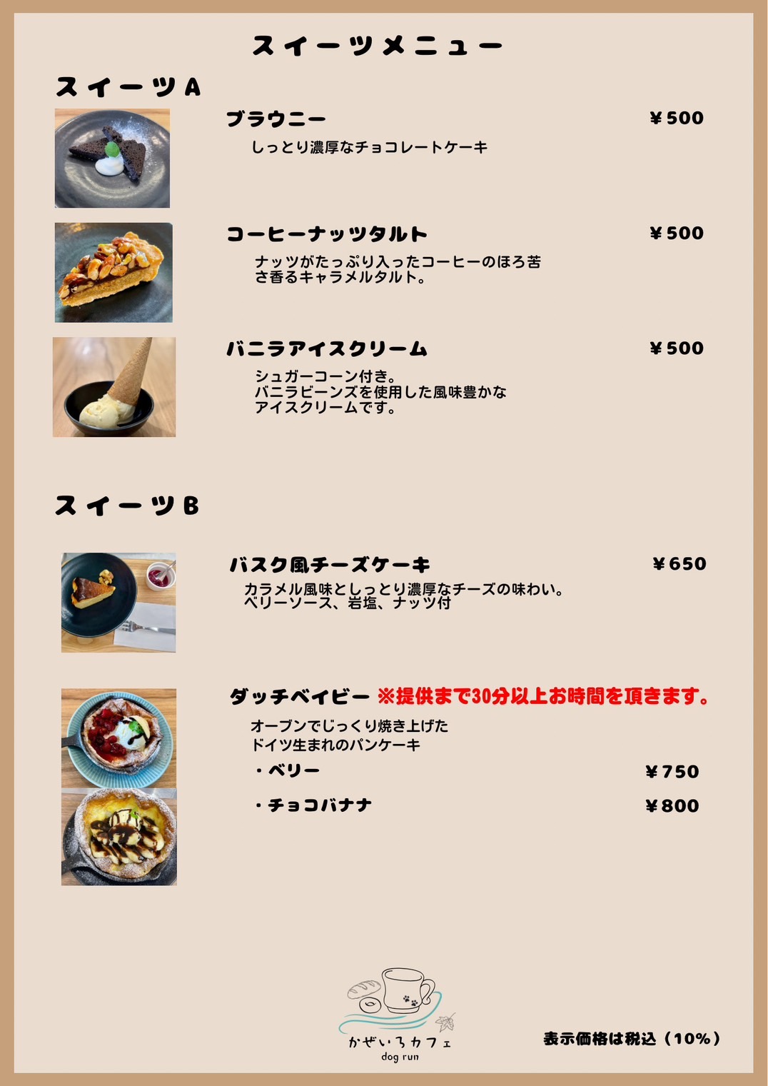 Sweets Menu